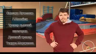 Методика обучения в прыжках с шестом (1 часть)