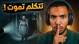 تتكلم تموت ! | The Classrooms