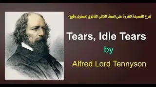 tears poem شرح للقصيدة باللغة الانجليزية والعربية