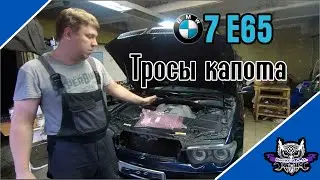 BMW E65: We just wanted to replace the hood cables, but things went sideways as usual.