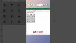 文件夾側簽的製作方法？只需30秒！