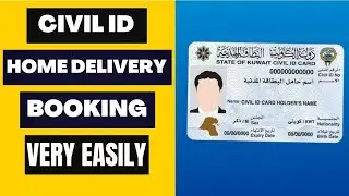 KUWAIT CIVIL ID/ CIVIL ID HOME DELIVERY EASY METHOD/സിവിൽ ഐഡി ഇനിയും കിട്ടിയിട്ടില്ലേ?