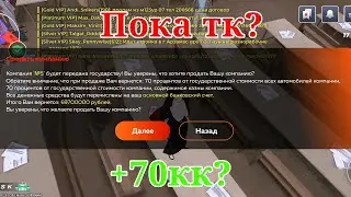 ПУТЬ ДО СК #3. ПРОЩАЙ ТК?
