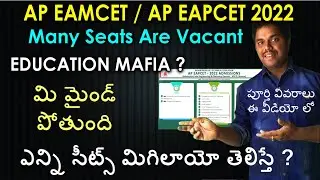 Ap Eamcet 2022 Third Phase Counselling | Many Seats Are Vacant | AP Eapcet 2022 | Purushotam Academy