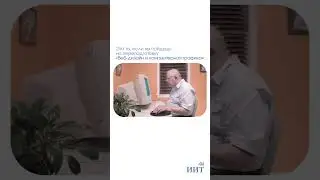 Узнай подробности на сайте iit.bsuir.by