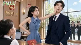 CEO Planned To Dump Fragile Arranged Wife—She Gave Him A Hard Slap!Now He Won't Let Her Go!