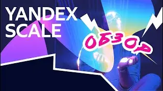 Обзор Yandex Scale