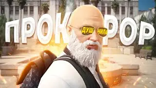 ПРОКУРОР ВКЛЮЧИЛ РЕЖИМ ДУШНИЛЫ ГОСНИКОВ в GTA RP / MAJESTIC RP