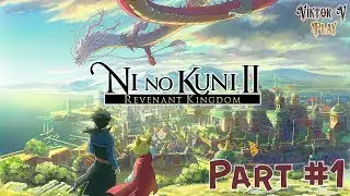 Ni no Kuni 2 ➤ Прохождение #1 ➤ Глава 1 переворот в Корнелли