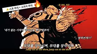 Gojo vs Sukuna edit | [JJK MMV] | flawless - yeat (guitar remix.) lyrics #jujutsukaisen