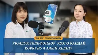 Телефон, гаджеттердин көзгө таасири