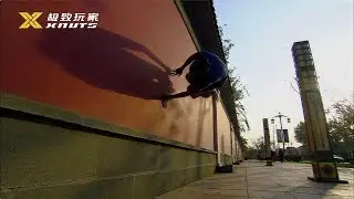 Leap free (飞跃自由) - The Growth Story of a New Generation of Parkour Enthusiasts in China