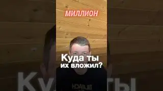1 миллион рублей: куда вложить в 2025? | Мой портфель
