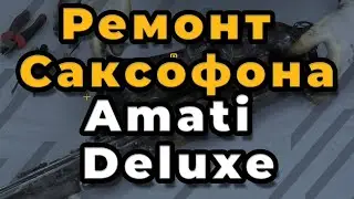 Saxophone Repair. Amati Deluxe Saxophone Repair