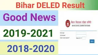 Bihar DELED Result || how to see deled result || DELED Result good news.