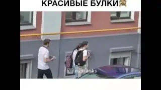 Пранк самый странный пикапер "Задница красивая"