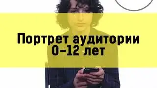 Ключевые характеристики освоения медиа детьми