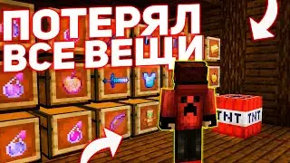 Из-за одной ошибки я потерял всё - Анархия FunTime | Holyworld