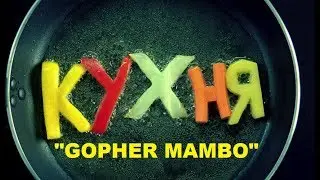 Шоу-ансамбль 