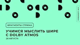 Фрагменты стрима 