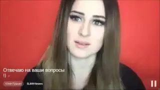 Юлия Пушман - Отвечаю на ваши вопросы