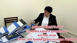 ТААЗИМ САГА МУГАЛИМ