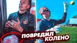ПОЛУЧИЛ ТРАВМУ НА СБОРАХ УРАЛА