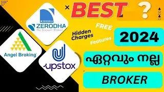 Best Demat Account in 2024 Malayalam.  Zerodha vs Upstox vs Angel One. Best Broker Comparison. 2024
