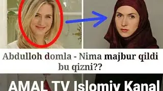 Абдуллох домла - Нима Сабаб болди бу Айол Ислам динини кабул килди???