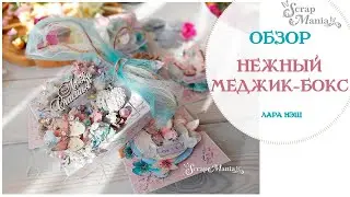 Универсальный мэджик-бокс. Коллекция "Весенние тюльпаны" ScrapMania