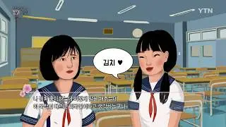 현해탄 너머 봄 오는 소리 [한일시민배우 공동 뮤지컬 프로젝트]/ YTN KOREAN