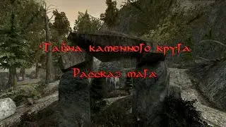 Тайна каменного круга [Готика 1 Машинима - GOTHIC - Machinima - Subtitles]