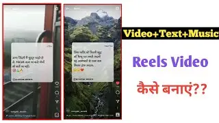 How To Make Motivational Hindi Reels for Instagram 2021 | Shayari reels
