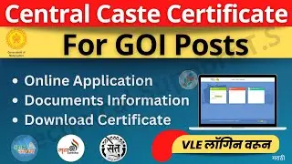 Central Caste Certificate for OBC Online  | OBC NCL