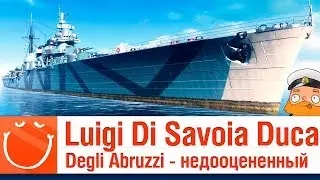 Luigi di Savoia Duca Degli Abruzzi - недооцененный - ⚓ World of warships