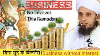 Ramzan Me Business Karne Aur Sood Se Bachne Ka Tarika | Mufti Tariq Masood | Pak Dua