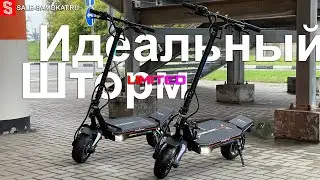 Dualtron Storm LTD, почему Storm и почему Limited