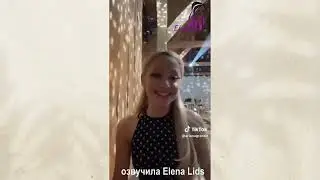 АРИАНА отвечает на вопросы фанатов [озвучила Elena Lids]