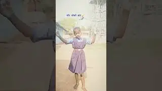 मोर चोको बार मिस करतो राजा टोल बार बार 