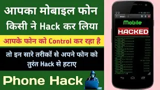 What to do if your phone gets hacked | How to unhack an Android mobile | How to protect yourself ...