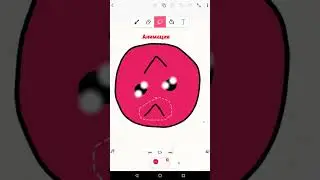 первая анимация