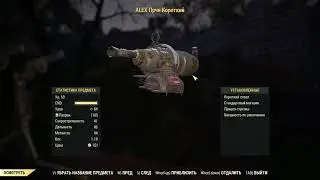 FALLOUT 76 2021 ПТС перечница ОБЗОР