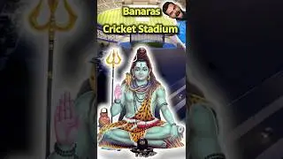 Banaras का शिव जी वाला Stadium #banarascricket#stadium