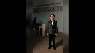 Жайлыханулы Алихан Т. Коттрау "Санта Лючия"