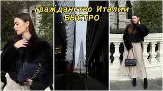 3 способа получить гражданство Италии / cittadinanza italiana jure sanguinis