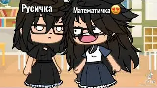~наркомания из тик тока~} чит.опис