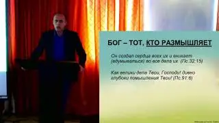 Размышление источник свежести - Недавний Вячеслав
