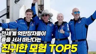 하룻밤에 41억을 태우는 사람들
