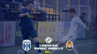 U-21. Десна - Шахтар. Пряма трансляція