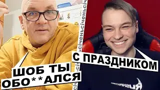 День Народження Бандери. Вітаю Забардюрря (частина 2)